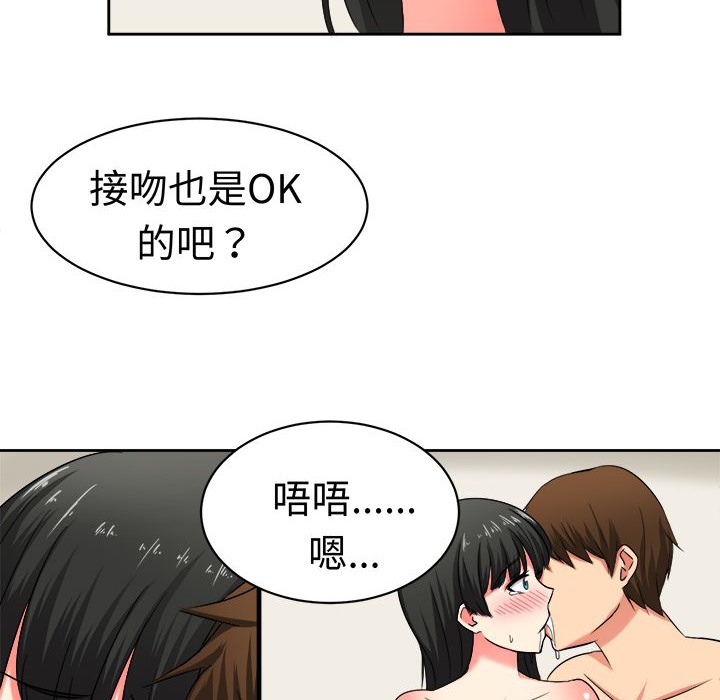 第22话-Sweet sound-WHYけいけい（第16张）