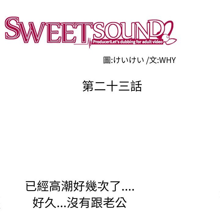 第23话-Sweet sound-WHYけいけい（第8张）