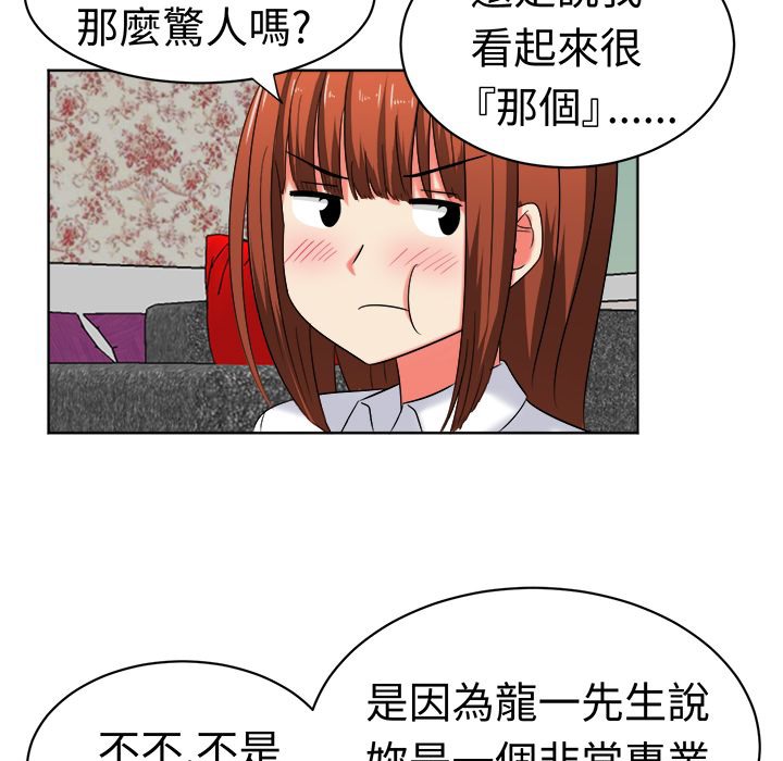 第24话-Sweet sound-WHYけいけい（第11张）