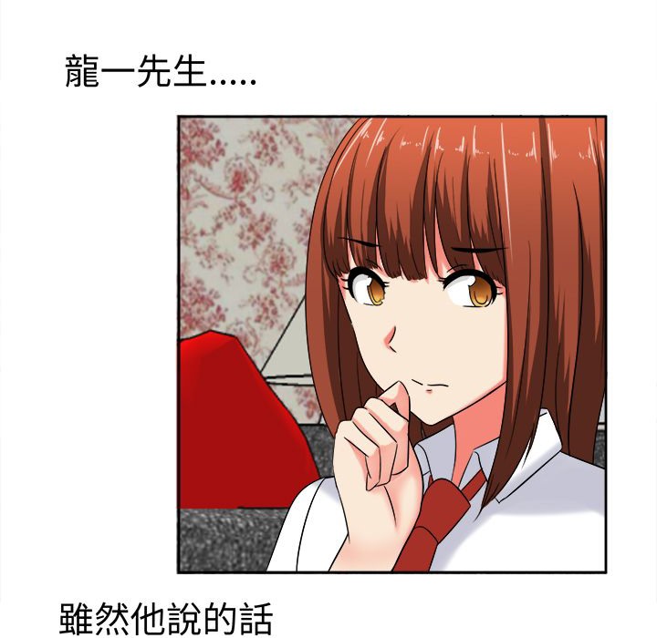 第24话-Sweet sound-WHYけいけい（第13张）