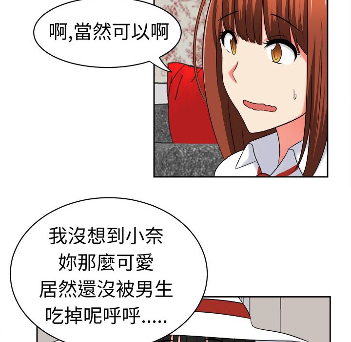 第24话-Sweet sound-WHYけいけい（第17张）