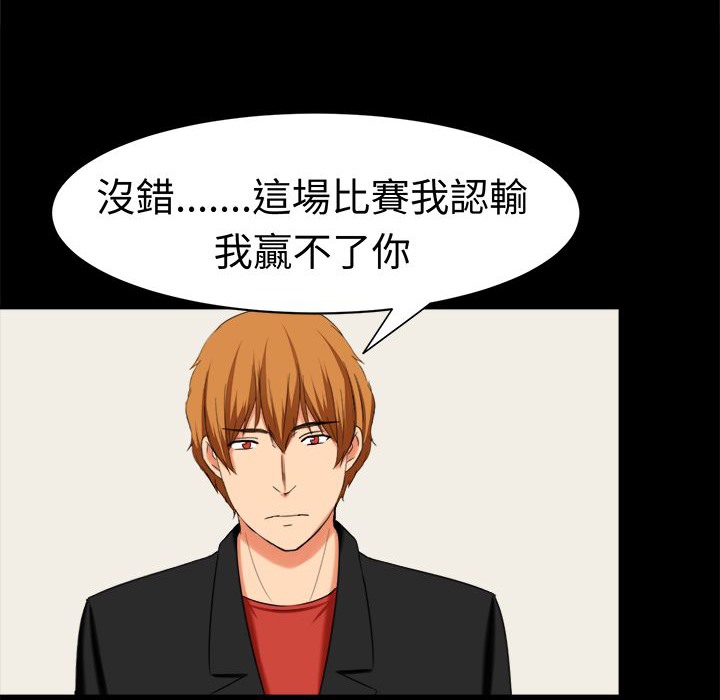 第31话-Sweet sound-WHYけいけい（第6张）