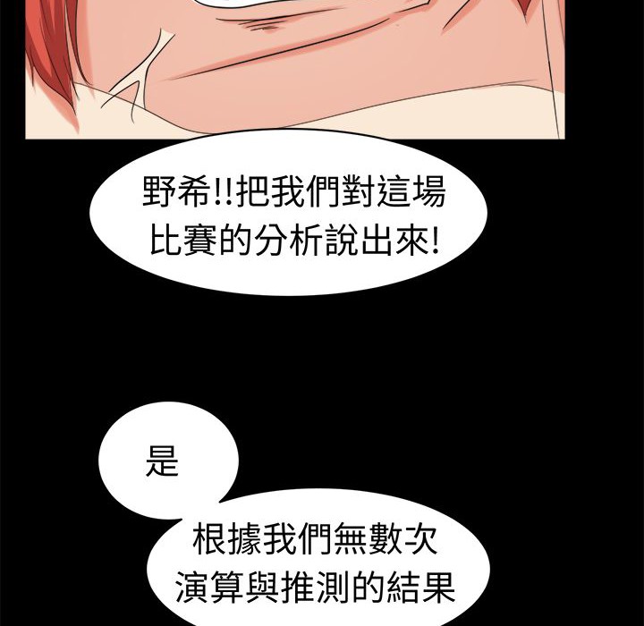 第31话-Sweet sound-WHYけいけい（第11张）