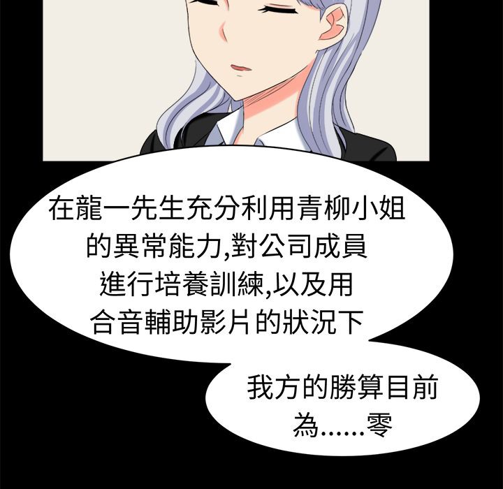 第31话-Sweet sound-WHYけいけい（第13张）