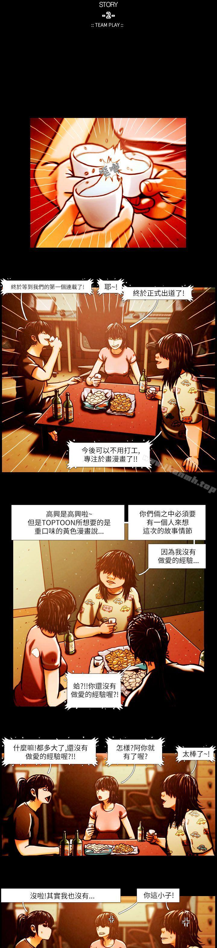 第1话-TEAM PLAY(完结)-狼三,黄尚俊（第8张）