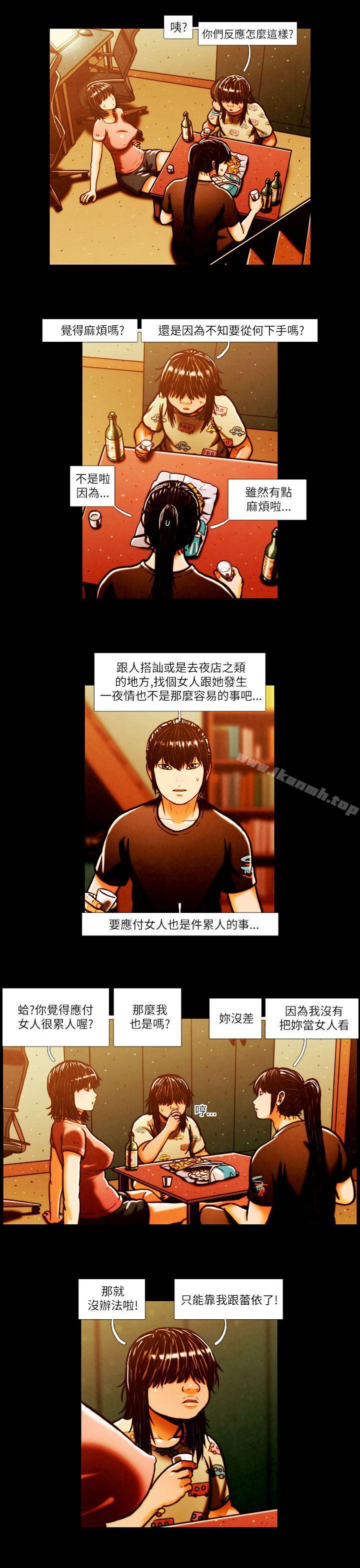 第1话-TEAM PLAY(完结)-狼三,黄尚俊（第12张）