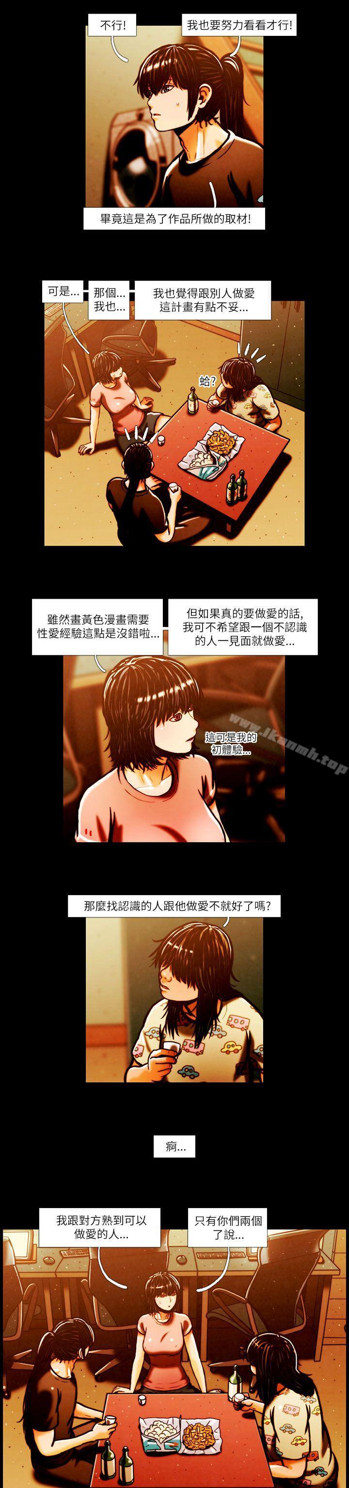 第1话-TEAM PLAY(完结)-狼三,黄尚俊（第13张）