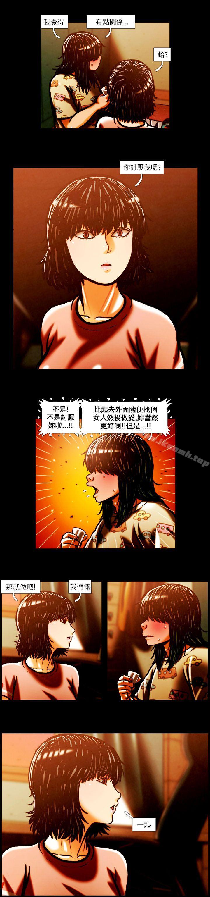 第2话-TEAM PLAY(完结)-狼三,黄尚俊（第13张）