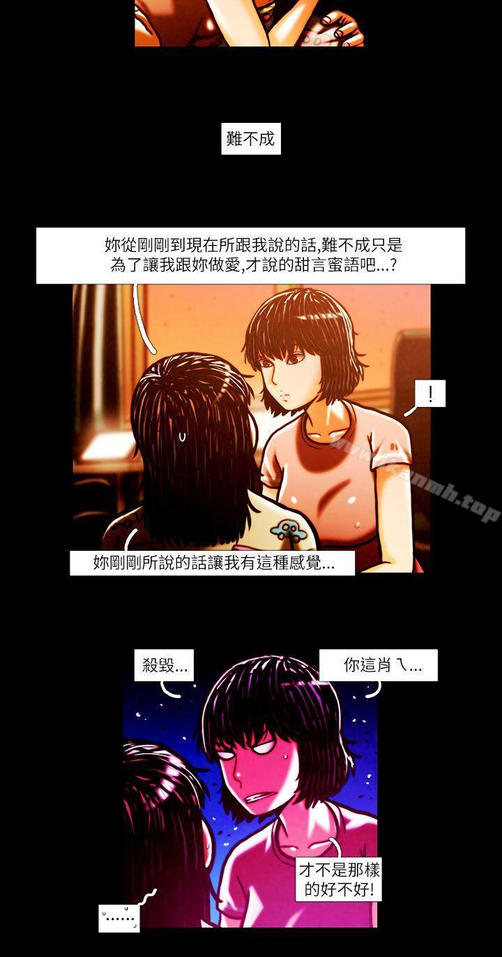 第3话-TEAM PLAY(完结)-狼三,黄尚俊（第10张）