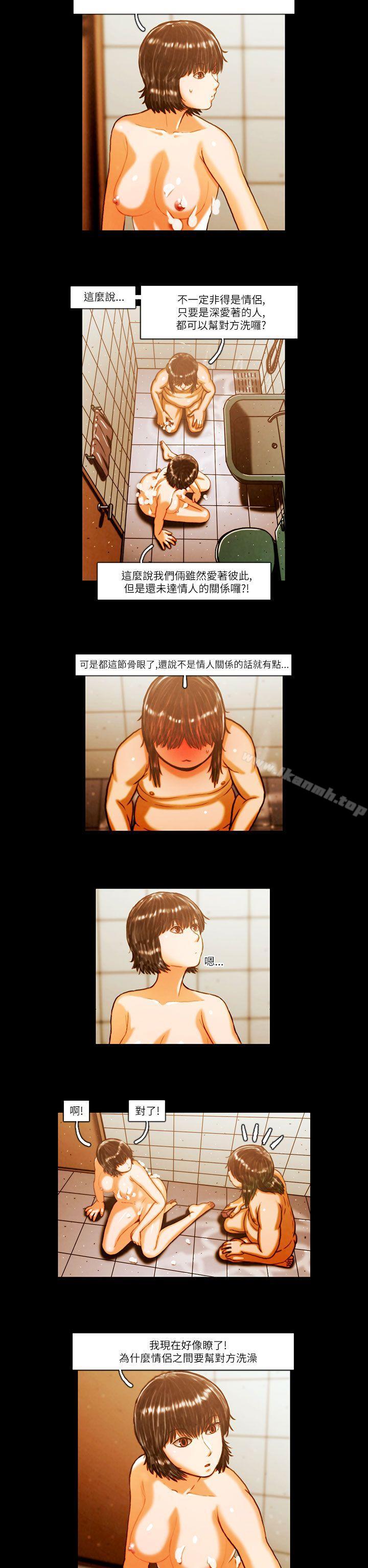 第5话-TEAM PLAY(完结)-狼三,黄尚俊（第11张）