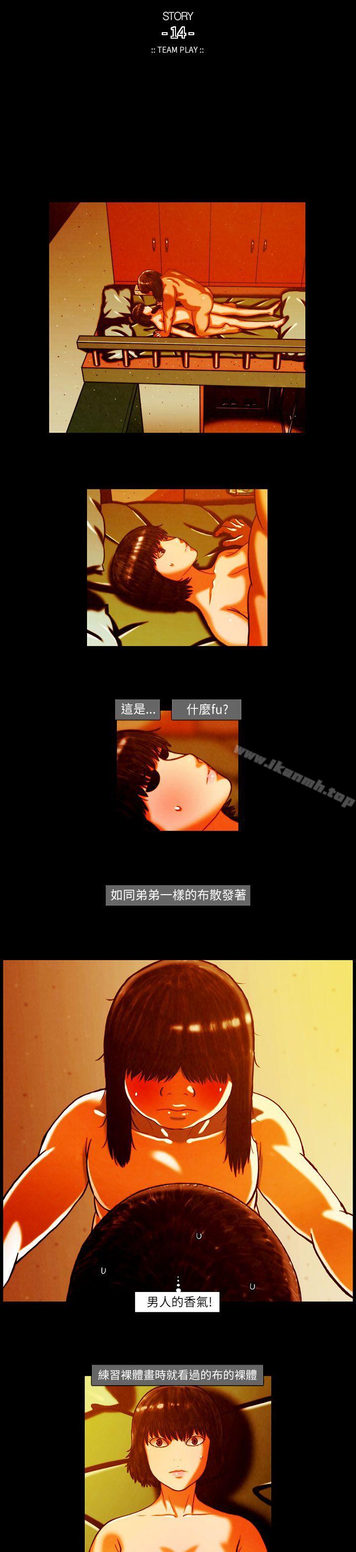 第7话-TEAM PLAY(完结)-狼三,黄尚俊（第6张）