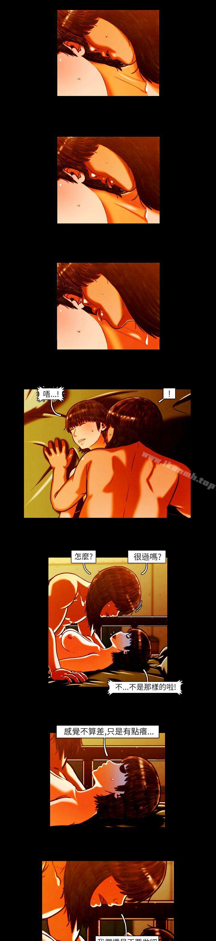 第7话-TEAM PLAY(完结)-狼三,黄尚俊（第8张）