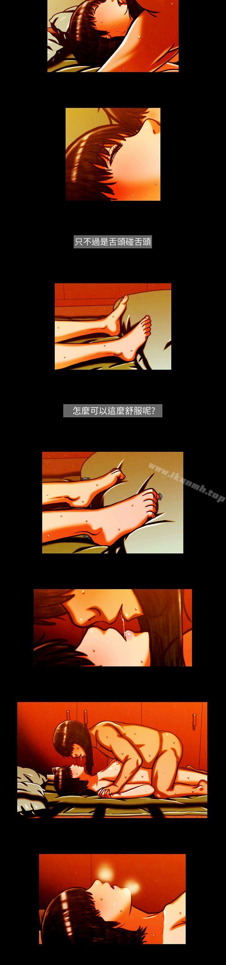 第8话-TEAM PLAY(完结)-狼三,黄尚俊（第2张）