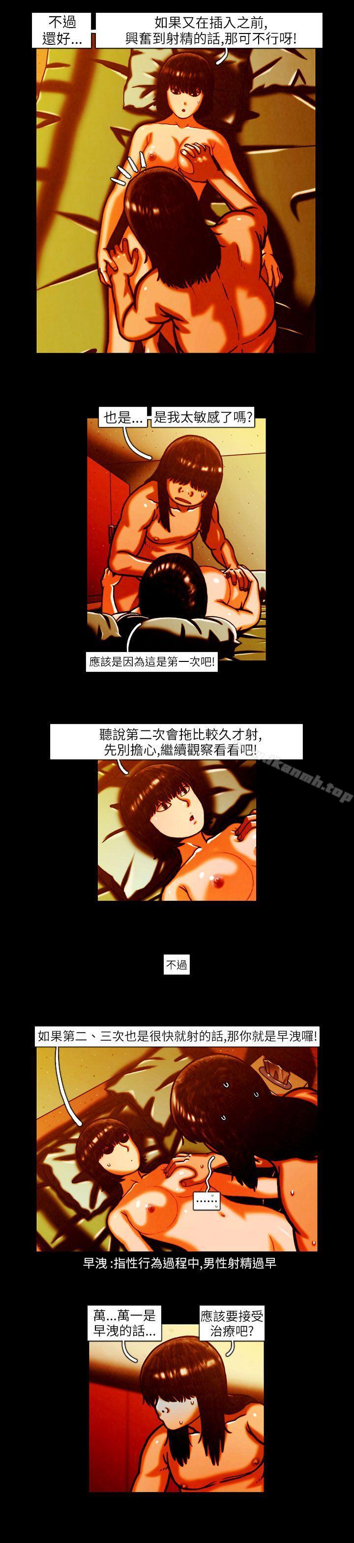 第9话-TEAM PLAY(完结)-狼三,黄尚俊（第6张）