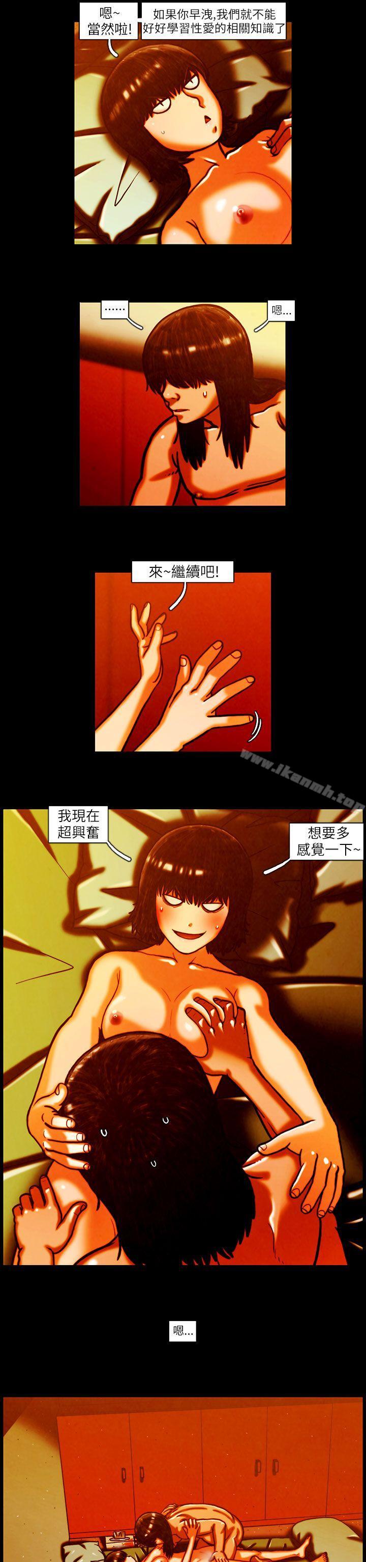 第9话-TEAM PLAY(完结)-狼三,黄尚俊（第7张）