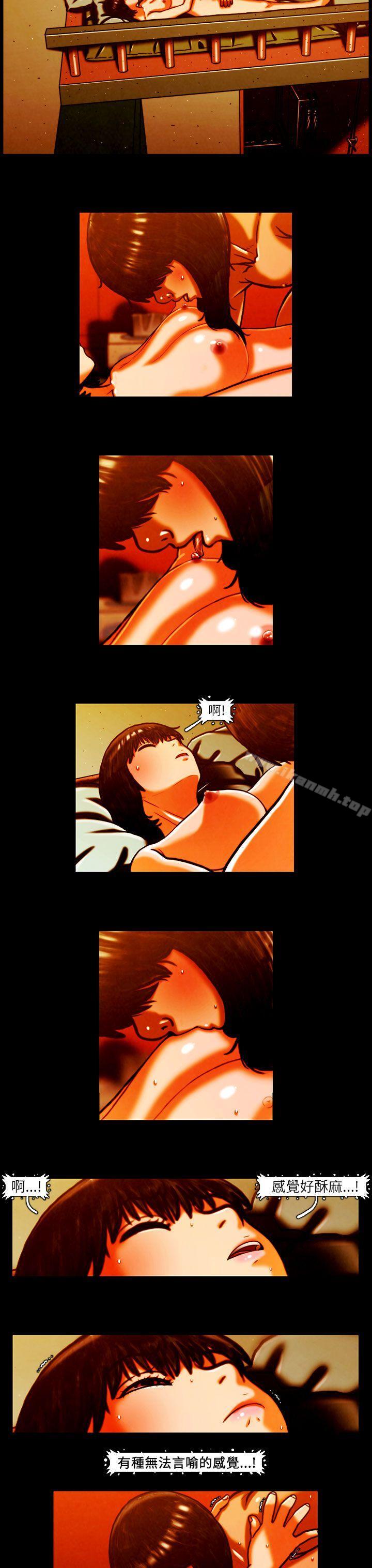 第9话-TEAM PLAY(完结)-狼三,黄尚俊（第8张）