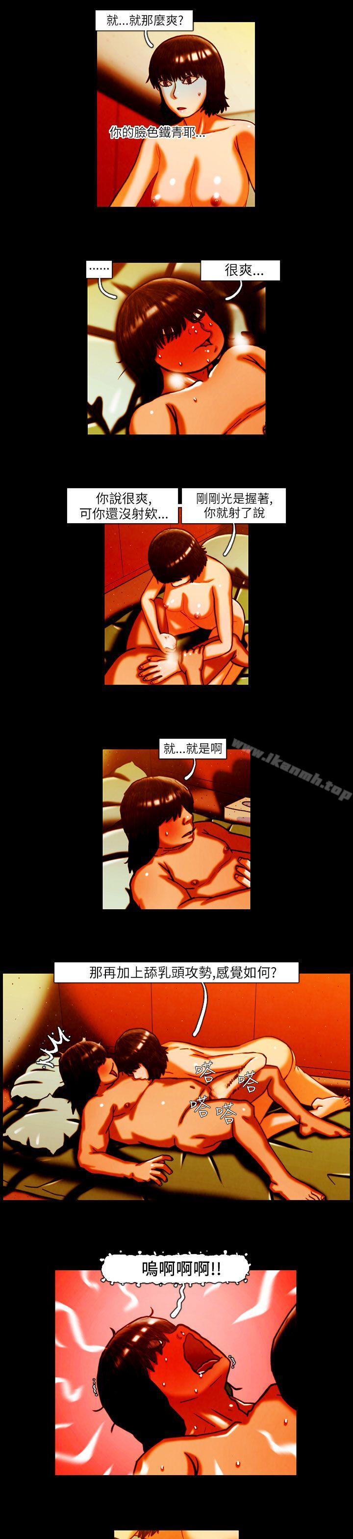 第10话-TEAM PLAY(完结)-狼三,黄尚俊（第13张）