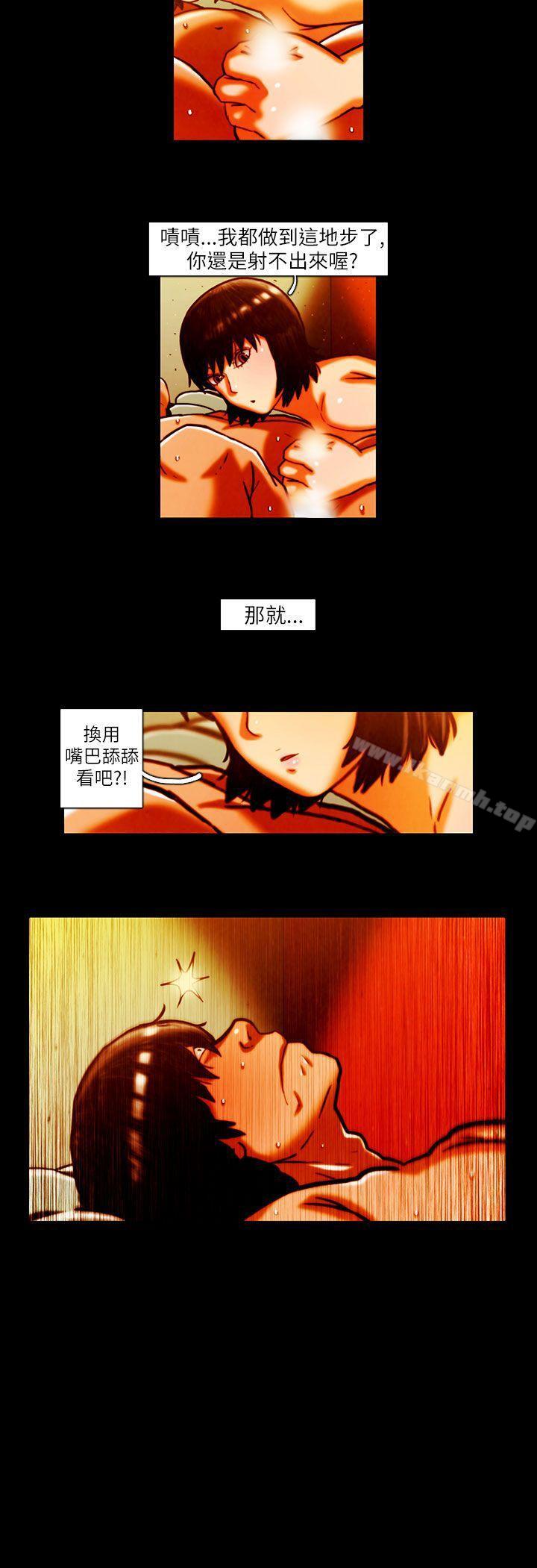 第10话-TEAM PLAY(完结)-狼三,黄尚俊（第14张）