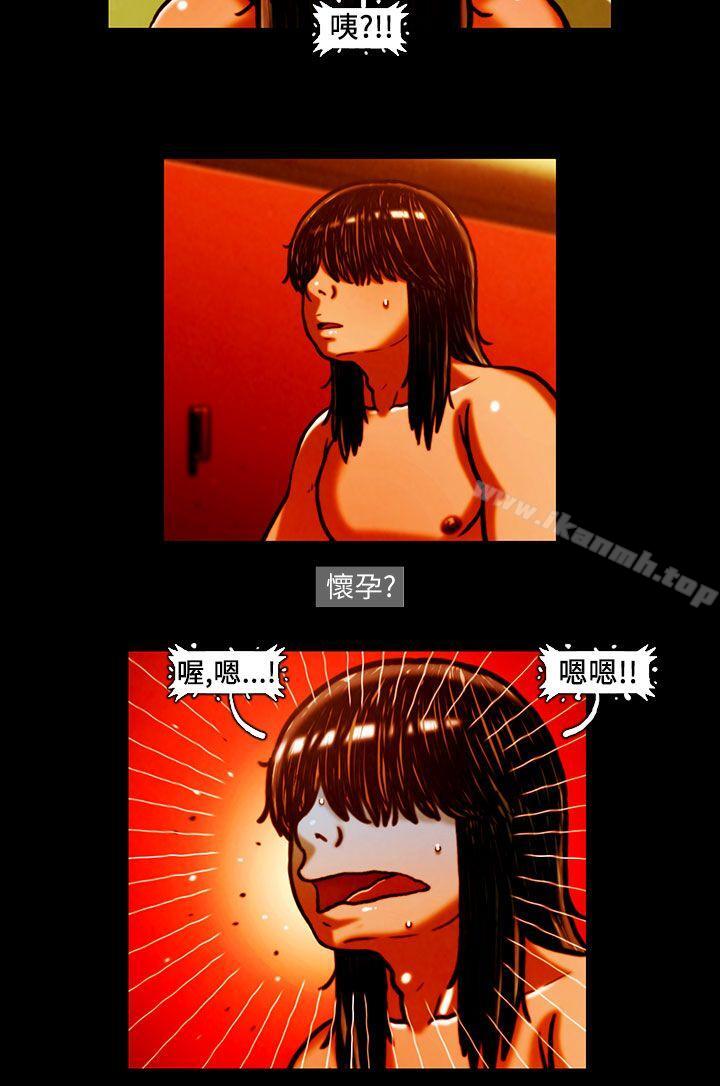 第11话-TEAM PLAY(完结)-狼三,黄尚俊（第9张）