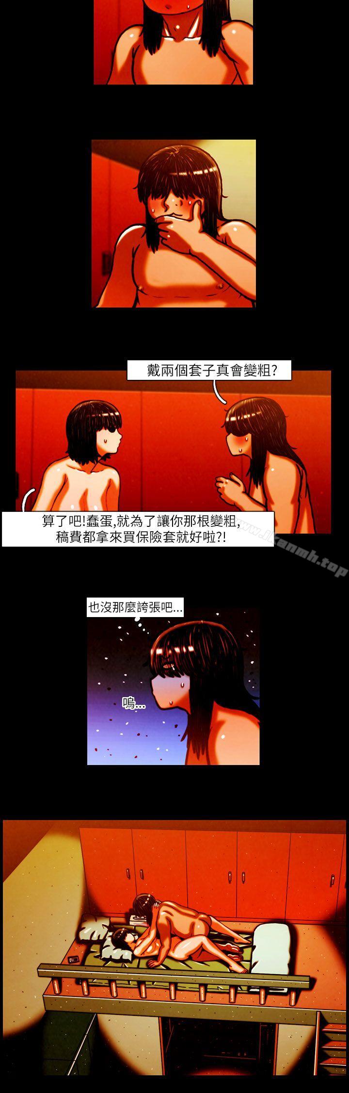 第11话-TEAM PLAY(完结)-狼三,黄尚俊（第11张）