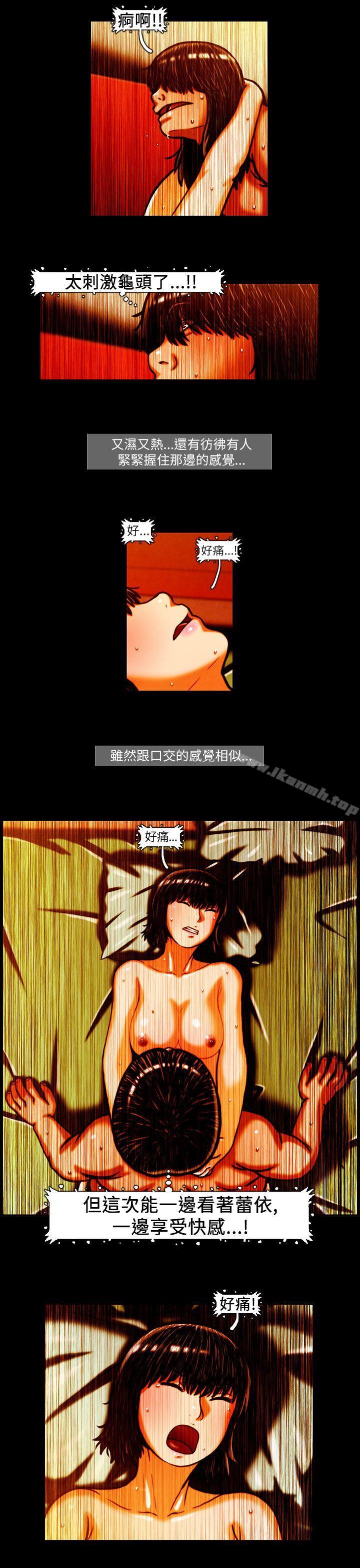 第11话-TEAM PLAY(完结)-狼三,黄尚俊（第14张）