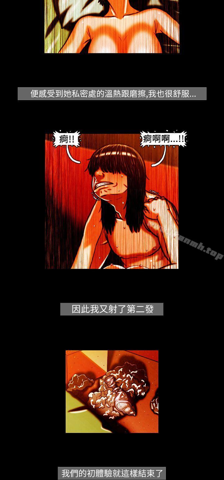 第12话-TEAM PLAY(完结)-狼三,黄尚俊（第13张）