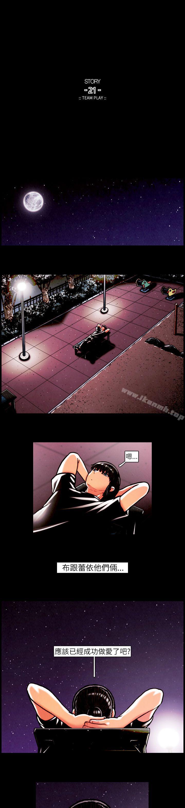 第12话-TEAM PLAY(完结)-狼三,黄尚俊（第14张）