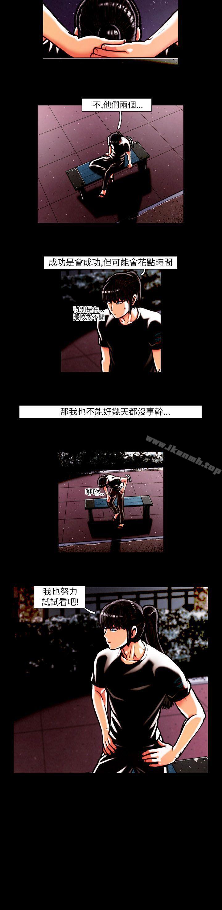 第12话-TEAM PLAY(完结)-狼三,黄尚俊（第15张）