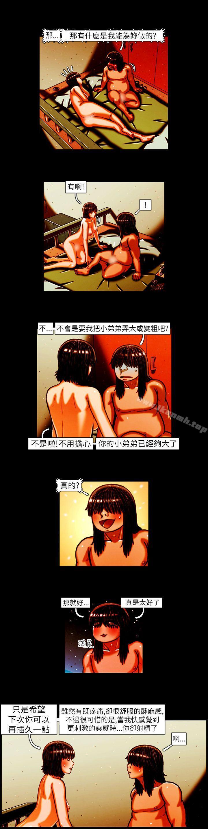 第13话-TEAM PLAY(完结)-狼三,黄尚俊（第6张）