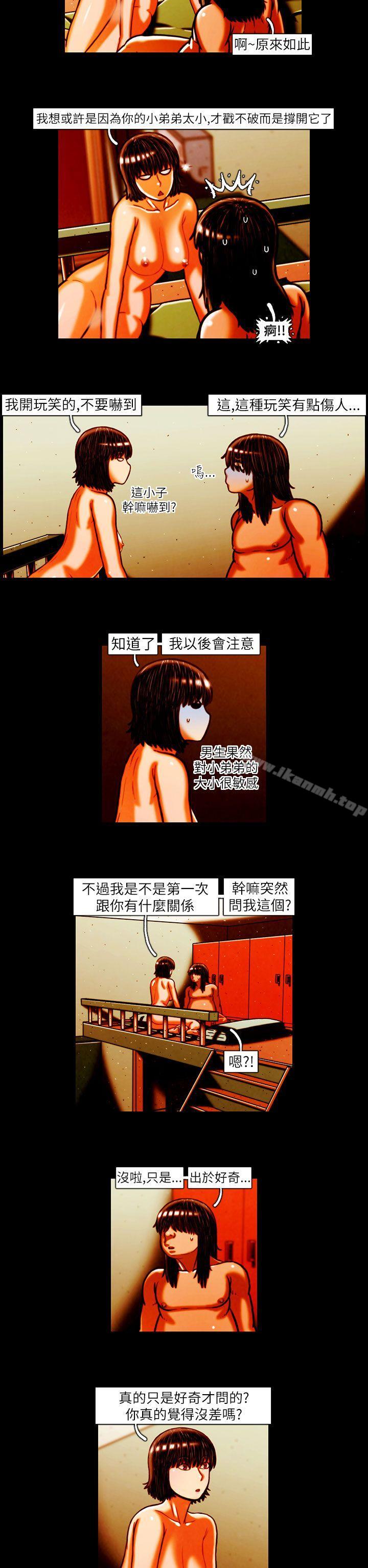 第13话-TEAM PLAY(完结)-狼三,黄尚俊（第8张）
