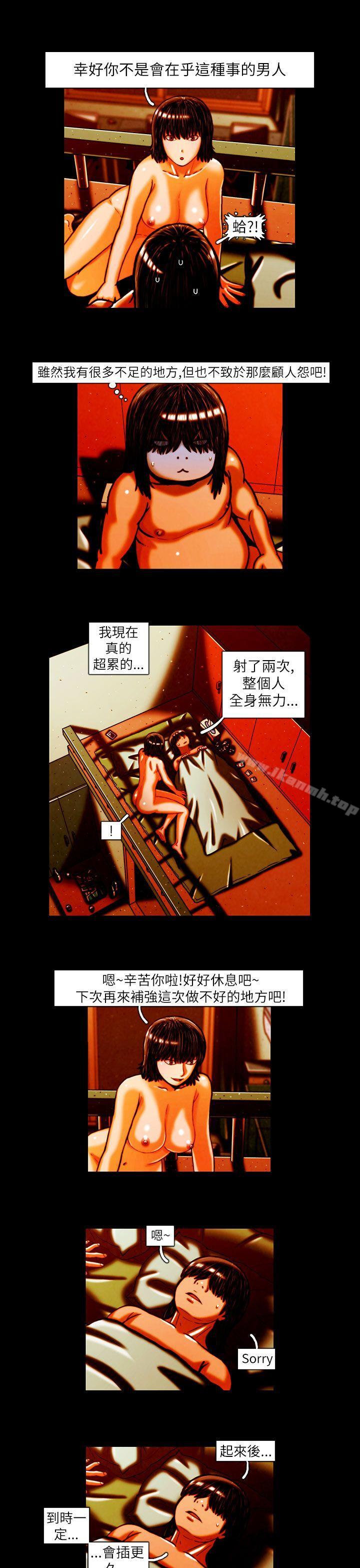 第13话-TEAM PLAY(完结)-狼三,黄尚俊（第10张）