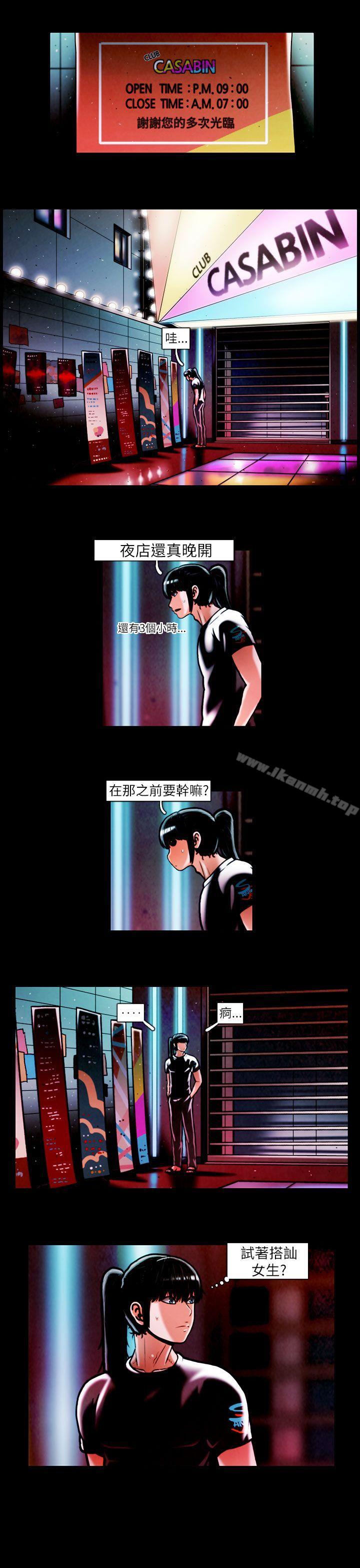 第13话-TEAM PLAY(完结)-狼三,黄尚俊（第13张）