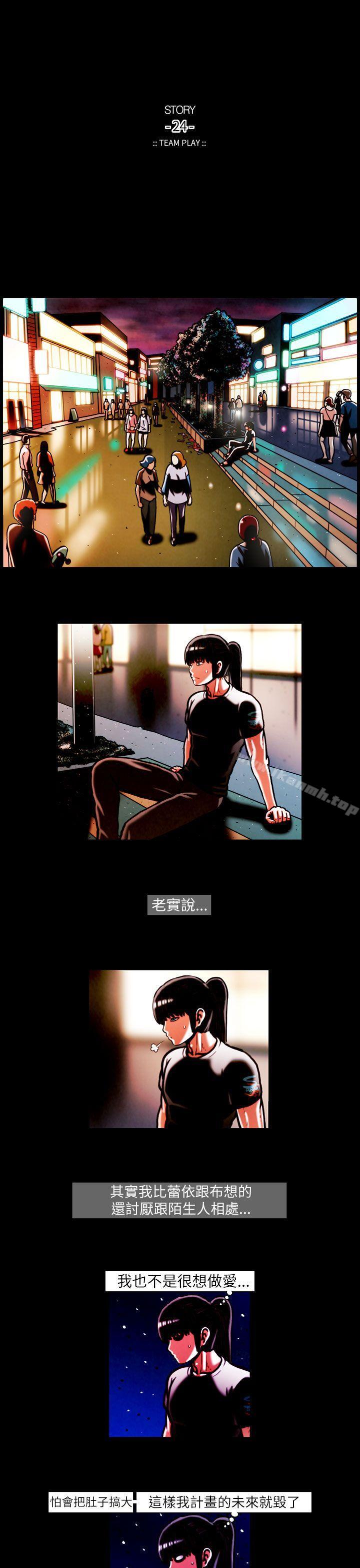 第14话-TEAM PLAY(完结)-狼三,黄尚俊（第3张）