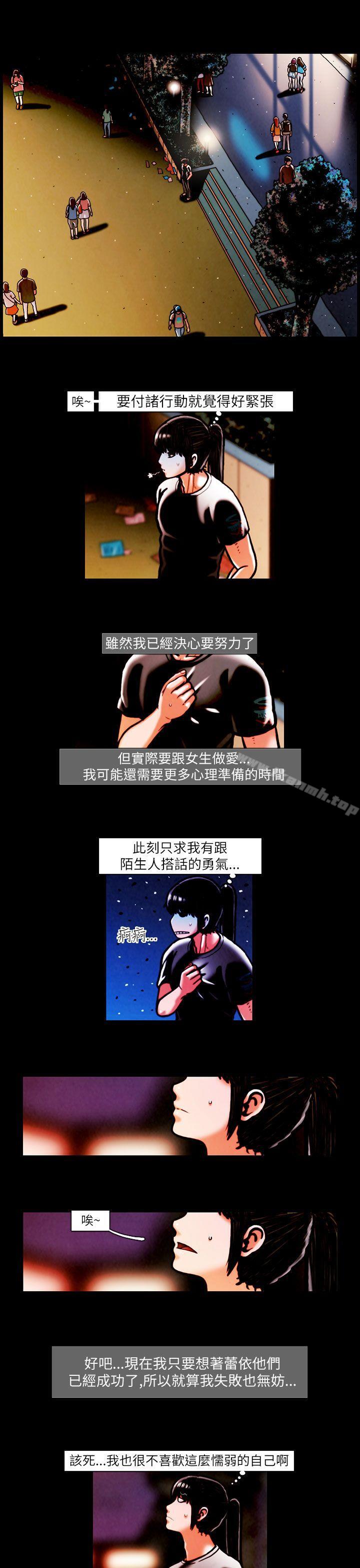 第14话-TEAM PLAY(完结)-狼三,黄尚俊（第6张）