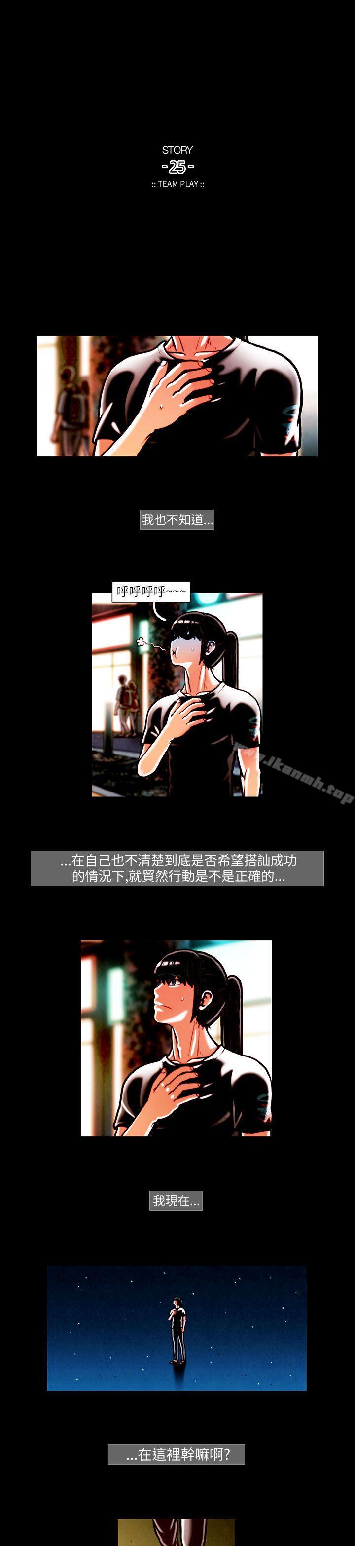 第14话-TEAM PLAY(完结)-狼三,黄尚俊（第10张）