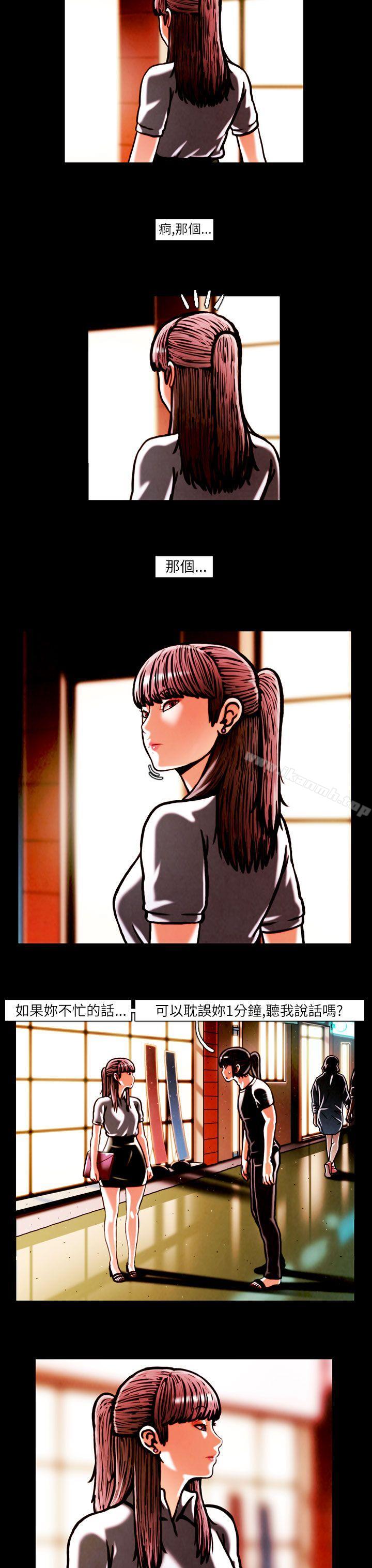 第14话-TEAM PLAY(完结)-狼三,黄尚俊（第12张）