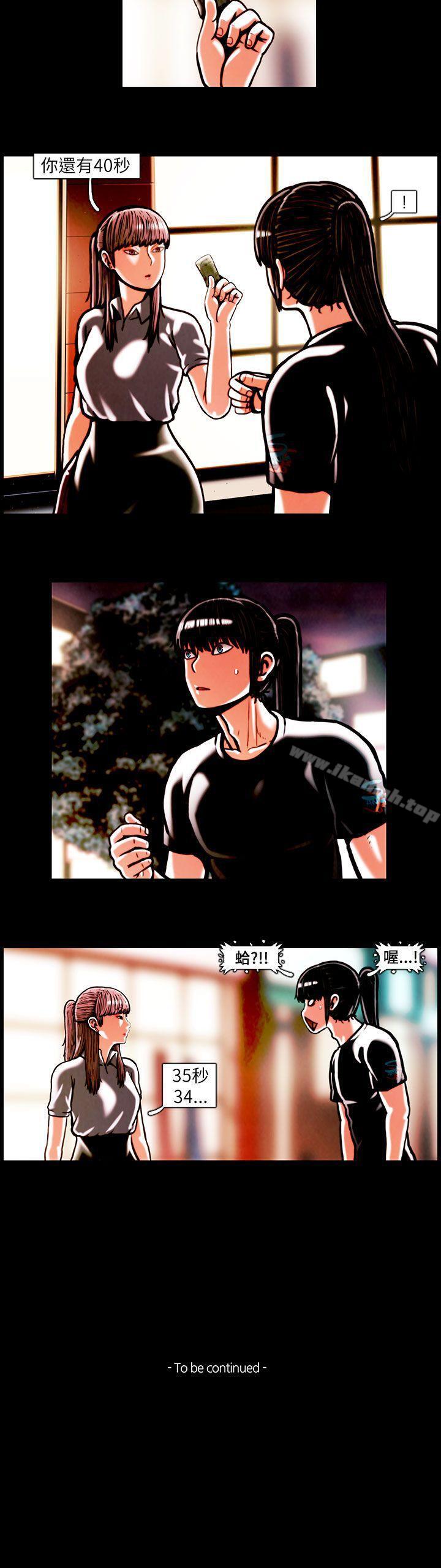 第14话-TEAM PLAY(完结)-狼三,黄尚俊（第14张）