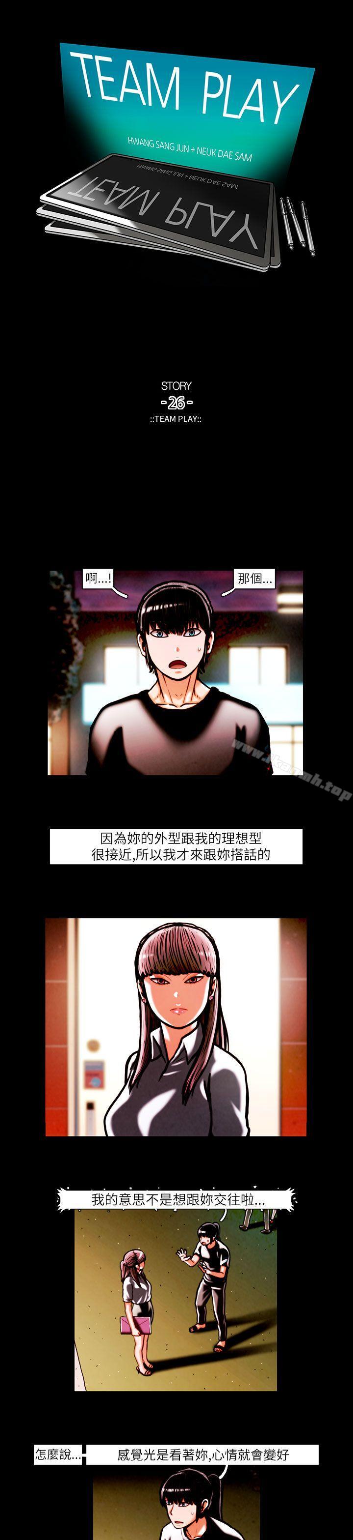 第15话-TEAM PLAY(完结)-狼三,黄尚俊（第1张）