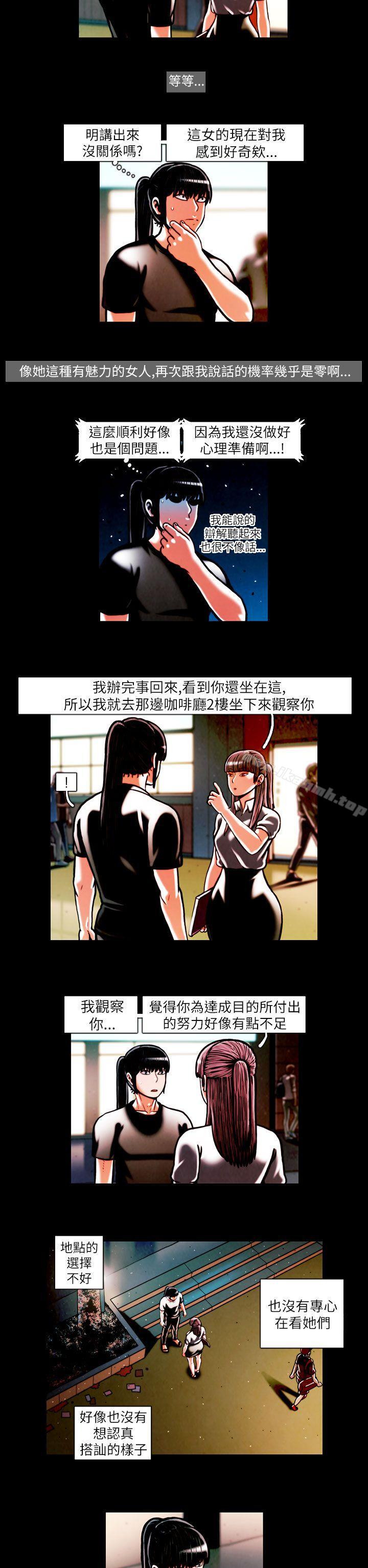 第15话-TEAM PLAY(完结)-狼三,黄尚俊（第12张）