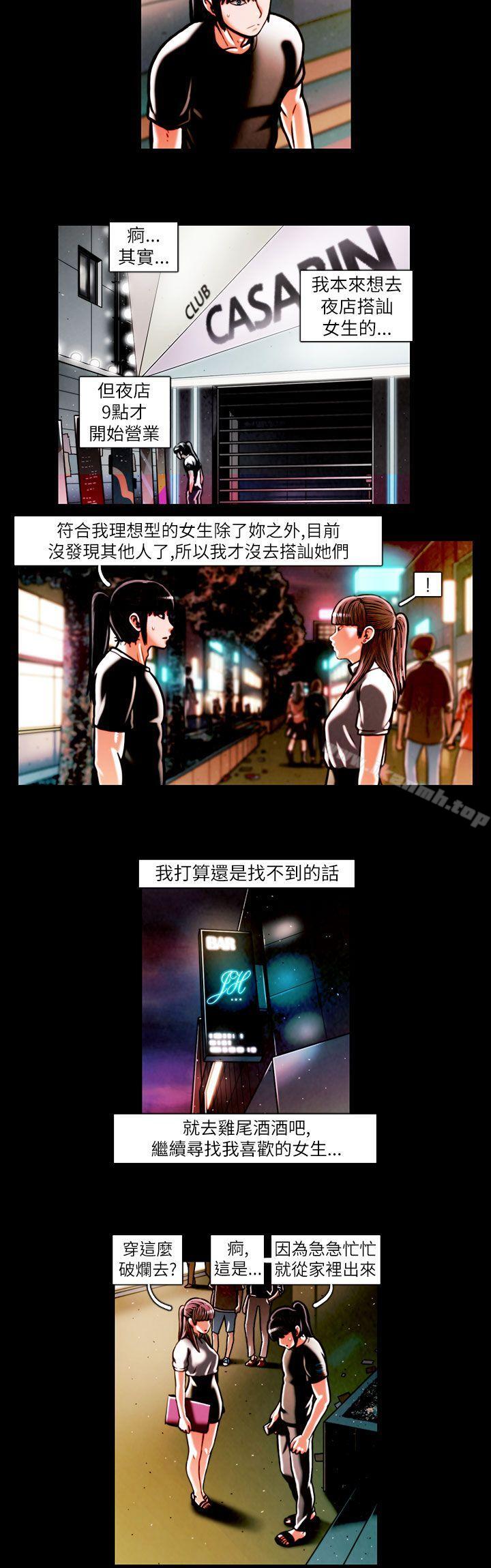第15话-TEAM PLAY(完结)-狼三,黄尚俊（第13张）