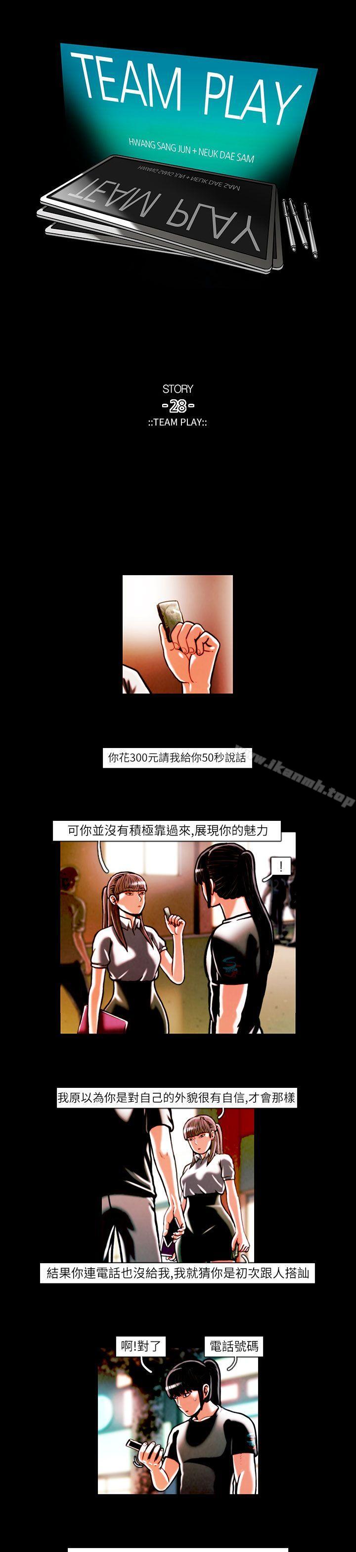 第16话-TEAM PLAY(完结)-狼三,黄尚俊（第1张）