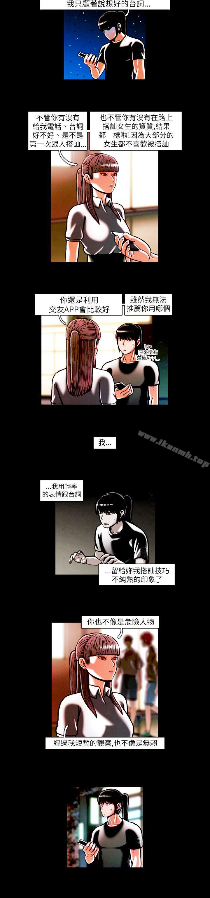 第16话-TEAM PLAY(完结)-狼三,黄尚俊（第2张）