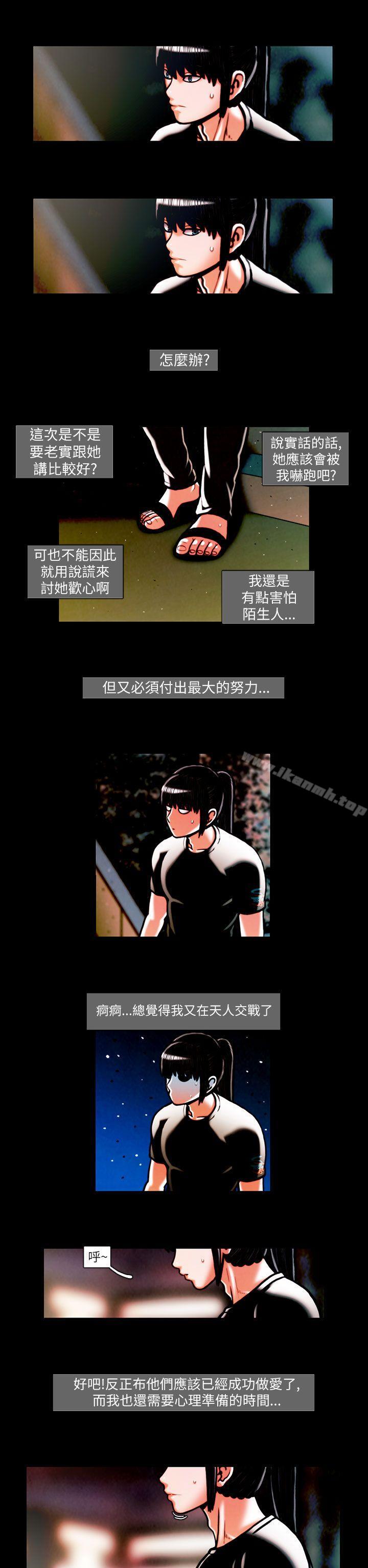 第16话-TEAM PLAY(完结)-狼三,黄尚俊（第5张）