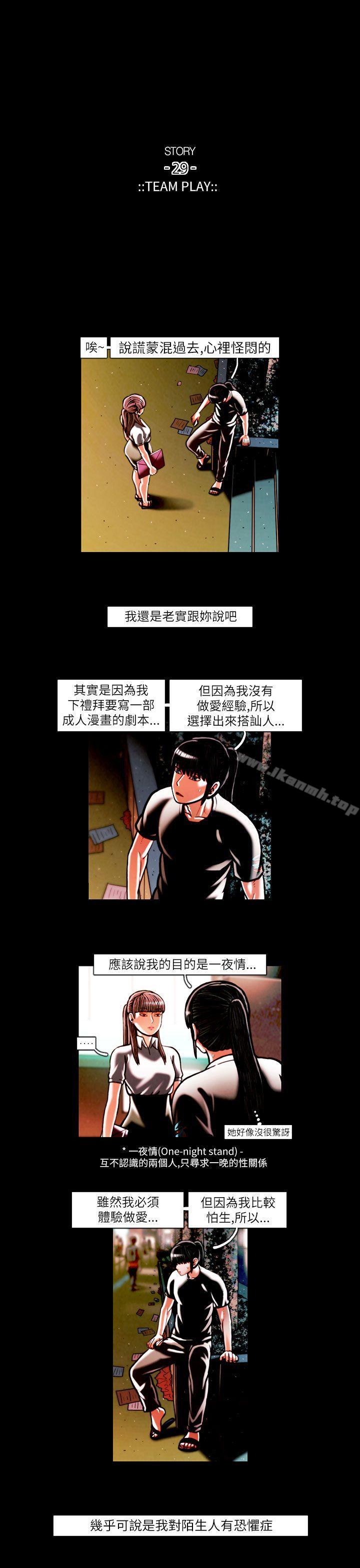 第16话-TEAM PLAY(完结)-狼三,黄尚俊（第7张）