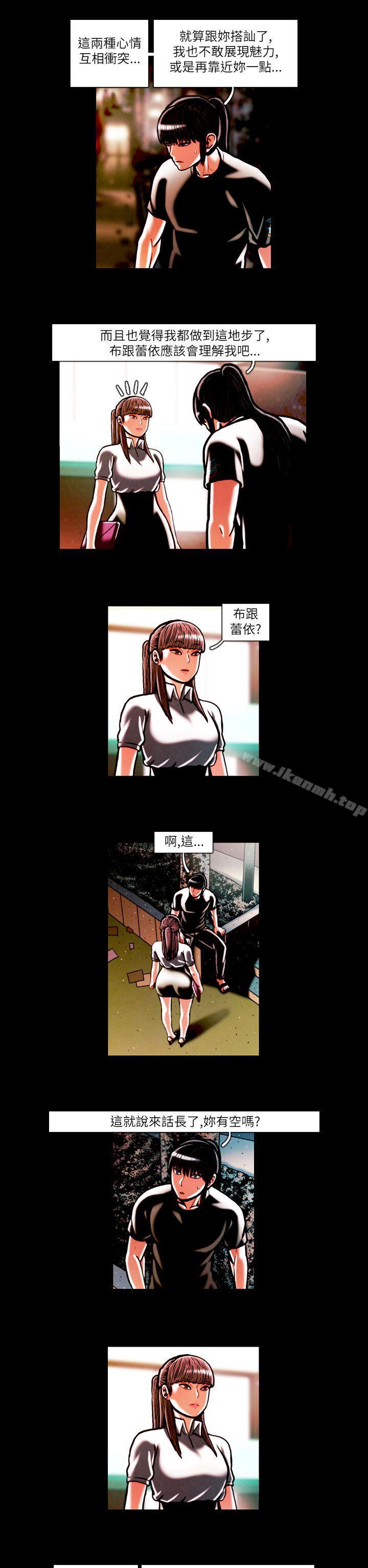第16话-TEAM PLAY(完结)-狼三,黄尚俊（第8张）