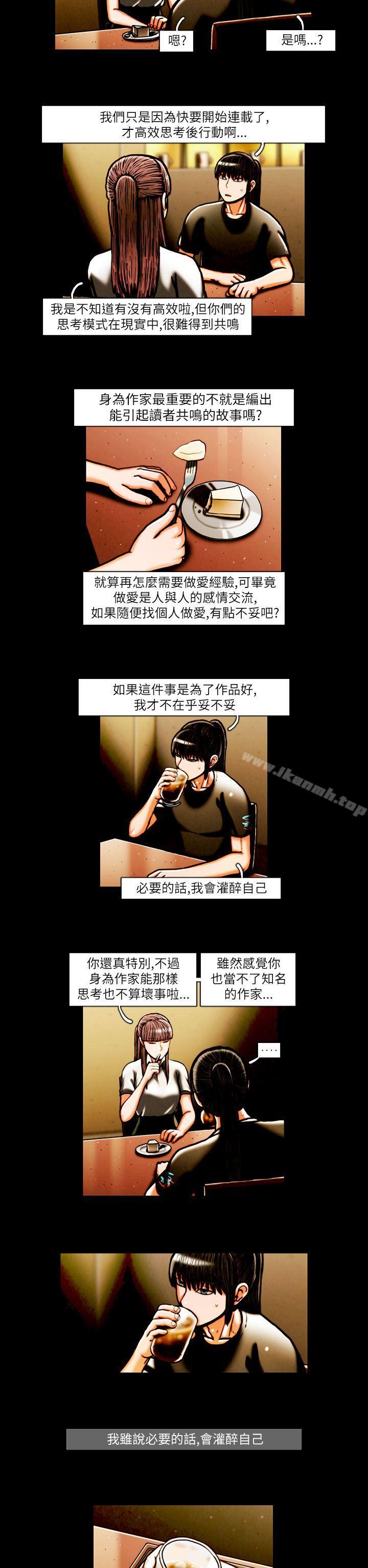 第16话-TEAM PLAY(完结)-狼三,黄尚俊（第11张）