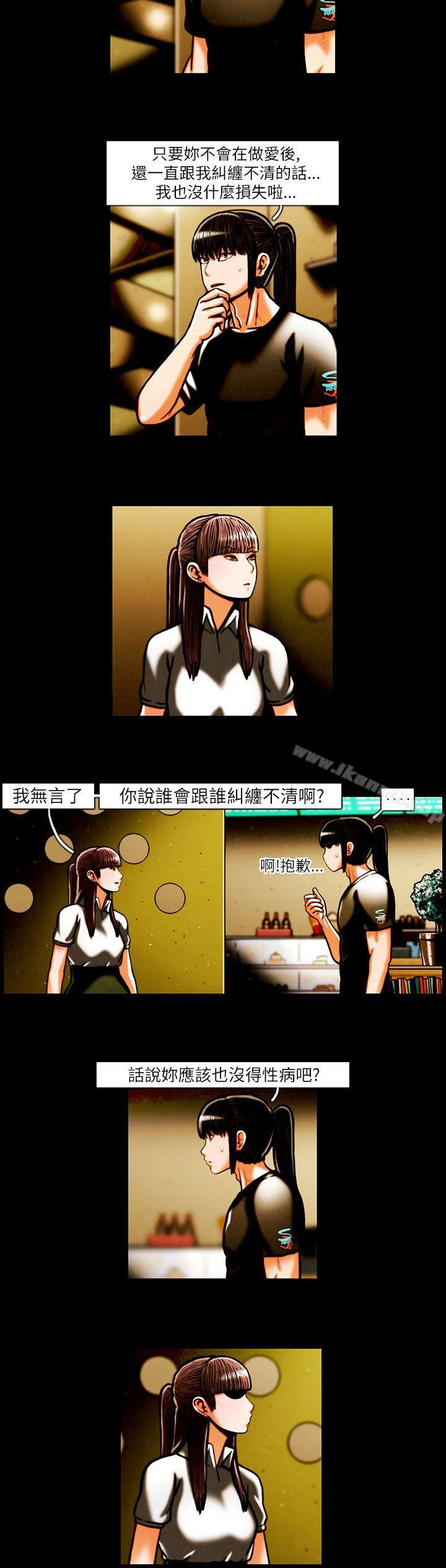 第17话-TEAM PLAY(完结)-狼三,黄尚俊（第3张）