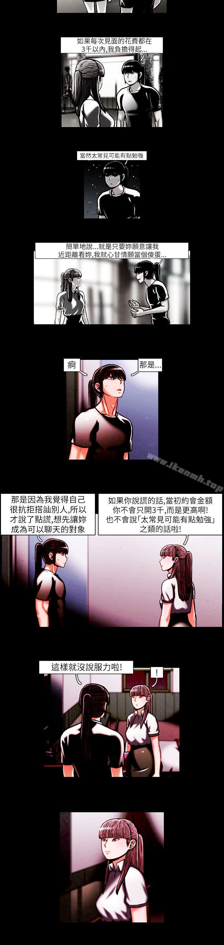 第17话-TEAM PLAY(完结)-狼三,黄尚俊（第6张）