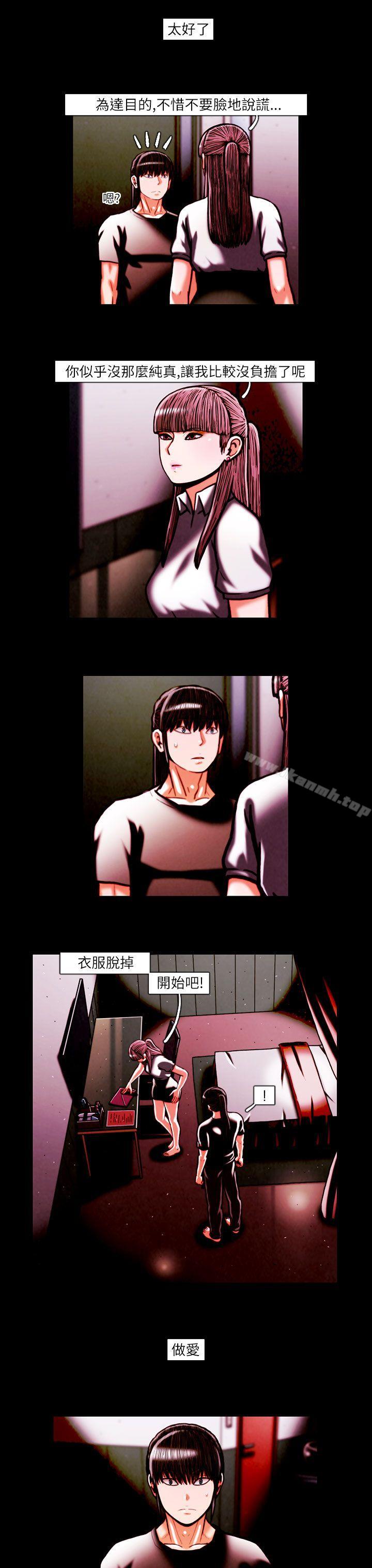 第17话-TEAM PLAY(完结)-狼三,黄尚俊（第7张）