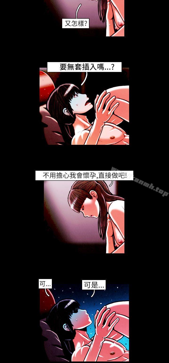 第17话-TEAM PLAY(完结)-狼三,黄尚俊（第13张）